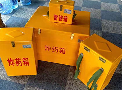 辰溪玻璃钢（雷管）炸药箱